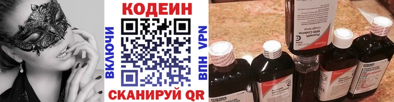 Кодеиновый сироп Lean Purple Drank  Пыть-Ях 
