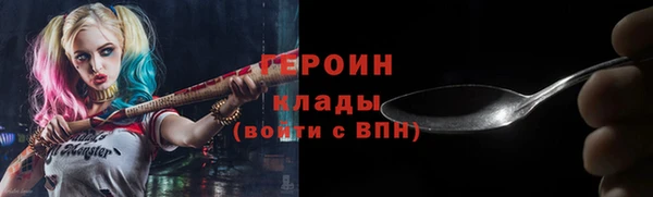героин Балабаново