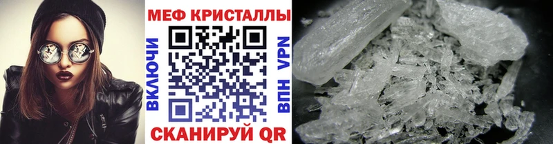 купить наркотик  Пыть-Ях  МЕФ кристаллы 