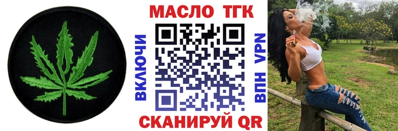 ТГК THC oil  где купить   Пыть-Ях 